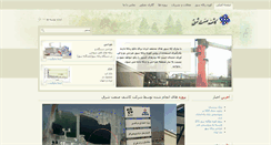 Desktop Screenshot of kssco.ir
